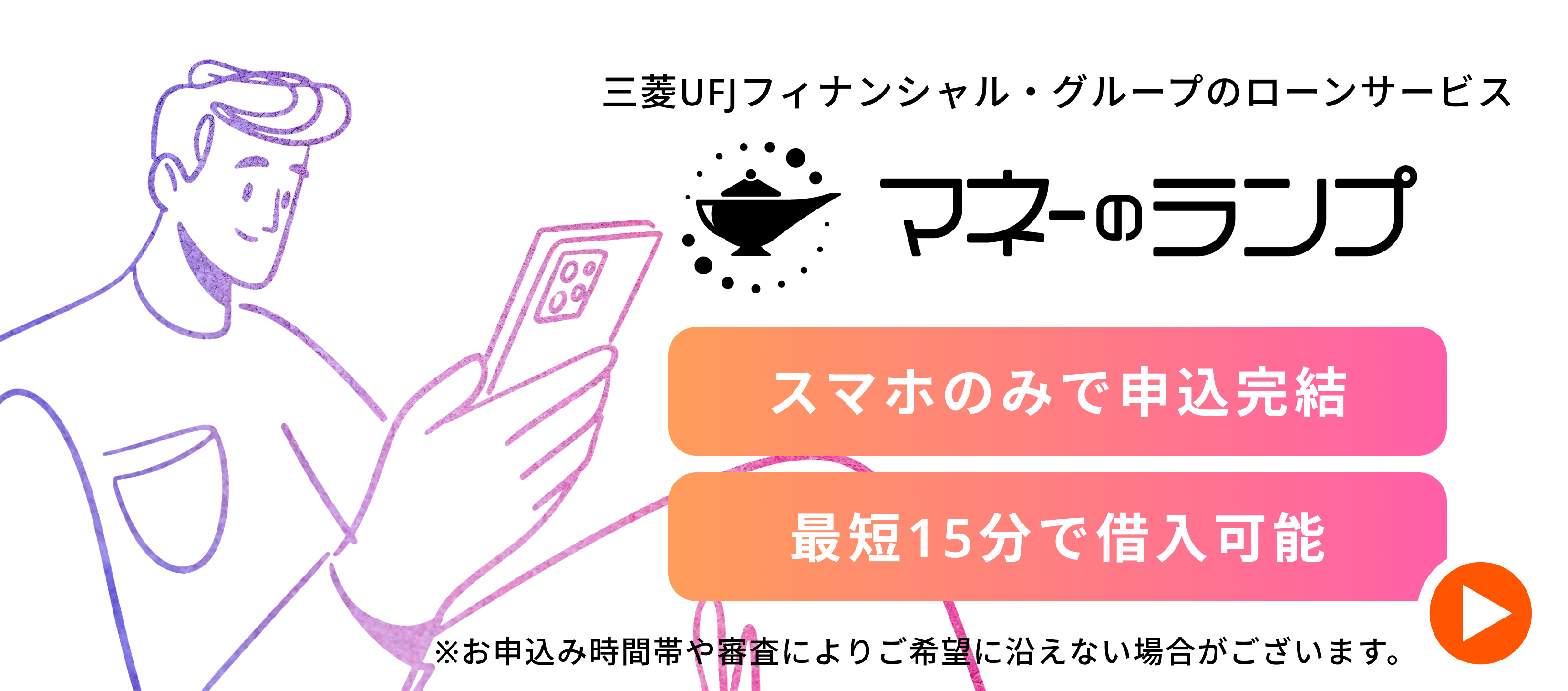 マネーのランプ
